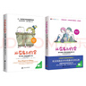 性教育套裝：從尿布到約會(huì )：家長(cháng)指南之養育性健康 （全2冊） 央視推薦過(guò)的性教育寶典 父母必讀   曬單實(shí)拍圖
