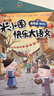 米小圈快樂(lè )大語(yǔ)文1-6期（全6冊）漫畫(huà)版兒童文學(xué)課外讀物閱讀書(shū)北貓叔叔作品集漢字啟蒙拓展練習 易錯題易錯成語(yǔ)大集合 造句練習 趣說(shuō)巧解古詩(shī)詞 好玩又好學(xué)的作文素材故事成語(yǔ)故事名人故事歷史故事 曬單實(shí)拍圖