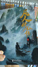 凡人修仙傳1 （楊洋主演同名電視劇優(yōu)酷熱播中！浩瀚三界，踏破仙途?。?曬單實拍圖