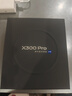 vivo X300 Pro 16GB+512GB 純粹黑 先人一步 蔡司2億APO超級長焦 藍(lán)圖影像雙芯  AI手機(jī) 曬單實(shí)拍圖