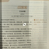 [官方指定正版] 套裝2冊 2025高中版人民日報教你寫(xiě)好文章：技法與指導+熱點(diǎn)與素材 高中生作文素材優(yōu)美句子積累例文范文美文賞析高考高分滿(mǎn)分作文寫(xiě)作方法指導 人民日報 曬單實(shí)拍圖
