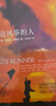 【當當 正版包郵】卡勒德·胡賽尼作品集 追風(fēng)箏的人+燦爛千陽(yáng)+群山回唱全3冊等套裝單冊 李雪琴、高圓圓動(dòng)情推薦 外國小說(shuō) 追風(fēng)箏的人 曬單實(shí)拍圖