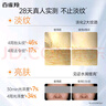 百雀羚（PECHOIN）多肽聚膠光感面膜盒裝*2膠原水光抗皺補水免洗品質(zhì)國貨七夕禮物 曬單實拍圖
