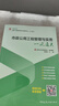 2025年一級建造師考試用書(shū) 市政公用工程管理與實(shí)務(wù)一次通關(guān) 曬單實(shí)拍圖