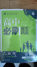 2026高中必刷題 高二上 歷史 選擇性必修 第一冊 教材同步練習冊 理想樹(shù)圖書(shū) 曬單實(shí)拍圖