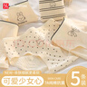 FitonTon5條女士?jì)妊澟兠拗醒?A抗菌襠甜美少女初中生女童青春期三角褲 曬單實(shí)拍圖