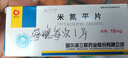 [米爾寧] 米氮平片15mg*20片/盒 曬單實(shí)拍圖