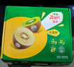 佳沛（zespri）新西蘭 陽(yáng)光金奇異果12粒禮盒特大果單果約122-146g 獼猴桃 水果 曬單實(shí)拍圖