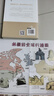 林徽因傳（全新修訂版） 中國傳記學(xué)會(huì )優(yōu)秀作品獎 曬單實(shí)拍圖