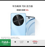 華為暢享 70X活力版 國家補貼15% 256GB 冰晶藍 華為巨鯨超能長(cháng)續航鴻蒙安全雙五星超耐摔華為鴻蒙手機 曬單實(shí)拍圖