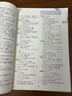 【25版】維克多英語(yǔ) 高中英語(yǔ)詞匯大綱（詞匯表） 曬單實(shí)拍圖