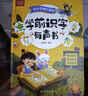 奕思瑞幼兒識字發(fā)聲書(shū)兒童看圖認字書(shū)3-6歲卡片會(huì )說(shuō)話(huà)的漢字點(diǎn)讀學(xué)習機 曬單實(shí)拍圖
