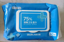 京東京造 75%酒精濕巾80片*3包 殺菌率99.9% 濕紙巾 衛生消毒濕巾紙 曬單實(shí)拍圖