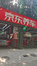 殼牌（Shell）機油合成技術(shù)機油5w-30(5w30) API SP級 4L 黃殼HX5 京東養車(chē) 曬單實(shí)拍圖
