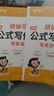 猿輔導(dǎo)小學(xué)語文公式寫作文滿分作文寫作方法技巧作文公式法素材積累寫作方法指導(dǎo)能力提升好詞好句素材積累組合精選滿分范文小學(xué)1-6年級通用附精講視頻 曬單實拍圖