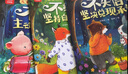 【全8冊】兒童內驅力激發(fā)繪本 兒童情緒管理性格培養(yǎng)繪本故事書籍 讓孩子內心強大不依賴主動解決問題 掃碼聽音頻親子共讀抖音同款 曬單實拍圖