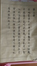 六品堂小楷毛筆鋼筆式臨摹字帖 國學(xué)蘭亭序初學(xué)者入門(mén)書(shū)法專(zhuān)用楷書(shū)練字帖成人軟筆練習紙靜心練字套裝 曬單實(shí)拍圖