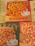 幸福西餅 芝士披薩組合【奧爾良烤雞+美式培根+火腿肉丁】6英寸170g*3盒 曬單實(shí)拍圖