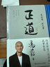 勝者心法：資治通鑒成事之道金線(xiàn) 成事 有本事 馮唐成事心法 無(wú)所畏 春風(fēng)十里不如你 活著(zhù)活著(zhù)就老了 馮唐散文集管理學(xué)結構化思維表達商業(yè)實(shí)操書(shū)籍 曬單實(shí)拍圖