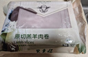 東來(lái)順 內(nèi)蒙古羔羊原切肉卷凈重1.8斤 火鍋羊肉片 清真中華老字號(hào) 曬單實(shí)拍圖