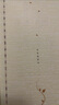 【新華正版】【版本/單本自選】九年級(jí)上下冊 水滸傳 西游記 艾青詩選 簡愛 儒林外史  人民教育出版社 初三年級(jí)閱讀 人教版 人民文學(xué)出版社 名著閱讀 【人教版】九年級(jí)上 水滸傳 定價(jià)75.8 曬單實(shí)拍圖