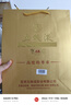 五糧液 2020年68度 濃香型白酒 500ml 雙瓶 官方授權 曬單實(shí)拍圖