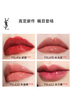 圣羅蘭（YSL）黑管鏡面愛(ài)心唇釉610口紅滋潤化妝品生日禮物送女友中秋禮品 曬單實(shí)拍圖