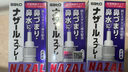日本 sato佐藤鼻炎藥鼻噴劑 噴霧緩解鼻塞感冒流鼻涕 300噴 治療過(guò)敏性急性鼻炎癥狀兒童成人 佐藤鼻噴薰衣草味30ml*3瓶【90天量】 曬單實(shí)拍圖