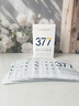 韓方五谷377面膜美白補(bǔ)水舒緩保濕淡斑男女熬夜改善暗黃暗沉提亮膚色清潔 曬單實(shí)拍圖