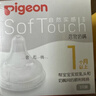 貝親（Pigeon）自然實(shí)感第3代啟銜奶嘴 寬口徑奶嘴 S號-1只裝  1個(gè)月以上 BA130 曬單實(shí)拍圖