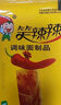 笑辣辣 一根筋辣條330g超長辣條香辣素牛筋30根 年貨網(wǎng)紅休閑懷舊小零食 曬單實(shí)拍圖