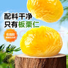 良品鋪子有機甘栗仁500g 10袋50g免剝即食板栗仁糯嘰整顆栗子堅果中秋送禮 曬單實拍圖