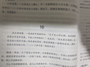 知行合一王陽(yáng)明:心學(xué)日課21天 度陰山 曬單實(shí)拍圖