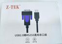 Z-TEK（力特）USB轉(zhuǎn)RS232串口線 DB9針公頭FTDI芯片 支持考勤機(jī)收銀機(jī)標(biāo)簽打印機(jī)線com口調(diào)試線 ZE533C 曬單實(shí)拍圖