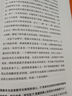 西游記（升級(jí)版） 人教版名著閱讀課程化叢書(shū) 七年級(jí)上（共2冊(cè)）與2024秋新版初中語(yǔ)文教材配套使用（內(nèi)含微課，從教學(xué)角度講解名著；內(nèi)含閱讀筆記本，為學(xué)生提供測(cè)評(píng)指導(dǎo)幫助提升整本書(shū)閱讀能力） 曬單實(shí)拍圖