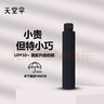 天堂傘雨傘折疊小巧便攜男女晴雨兩用防曬太陽(yáng)傘遮陽(yáng)傘廣告印字logo定制 黑膠升級款(黑色) 曬單實(shí)拍圖