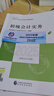 初級會(huì )計實(shí)務(wù)+經(jīng)濟法基礎+初級?？伎?-25年《會(huì )考》初級官方教材套裝 曬單實(shí)拍圖