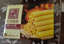 永輝澳門(mén) 雞蛋卷經(jīng)典原味200g 休閑零食餅干糕點(diǎn)下午茶澳門(mén)特產(chǎn)伴手禮 曬單實(shí)拍圖