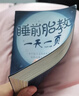 【當當胎教系列】胎教故事書(shū)準爸爸孕媽媽睡前胎教故事書(shū)全2冊 懷孕胎教書(shū)籍 孕期書(shū)籍大全書(shū) 寶寶孕前孕期備孕婦十月懷胎孕產(chǎn)婦保健看的書(shū) 睡前胎教一天一頁(yè)（漢竹） 曬單實(shí)拍圖