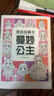 漫畫(huà)描摹本：曼妙公主 漫畫(huà)入門(mén)手繪描摹本動(dòng)漫人物線(xiàn)稿描繪線(xiàn)描 兒童素描臨摹卡通畫(huà)冊 控筆能力基礎自學(xué)練習冊圖畫(huà)紙涂鴉填色本暑假作業(yè) 一升二暑假銜接 小升初暑假銜接 曬單實(shí)拍圖