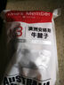 1號(hào)會(huì)員店M3澳洲安格斯牛腱子(不含腱子芯)  低脂健身生鮮牛肉 凈含量2斤 曬單實(shí)拍圖