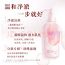 碧柔（Biore）自在輕潤卸妝乳 200ml眼唇卸溫和卸妝養護滋潤卸養合一敏感肌卸妝 曬單實(shí)拍圖