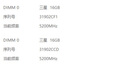 聯(lián)想（Lenovo）拯救者原裝 32G（16Gx2） DDR5 5600 頻率 筆記本內(nèi)存條 三星成品條 AI電腦原裝 高容量 五代 曬單實(shí)拍圖