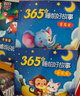 365夜睡前好故事注音版全套4冊京東正版圖書(shū) 拼音讀物365夜童話(huà)故事知識童話(huà) 1-2-3歲寶寶睡前故事書(shū)兒童睡前讀物 嬰幼兒園老師推薦兒童書(shū)故事 省錢(qián)卡黑色星期五 曬單實(shí)拍圖