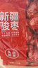 京東京造 新疆駿棗1kg 和田大棗紅棗開(kāi)袋即食 孕婦休閑零食 蜜餞果干 曬單實(shí)拍圖