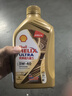 殼牌（Shell）超凡喜力金光影 全合成機(jī)油 5W-40 API SP 1L 曬單實(shí)拍圖