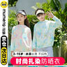 牧萌兒童防曬衣涼感透氣防紫外線男女童夏季冰絲防曬服 多彩粉 2XL 曬單實(shí)拍圖