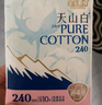 淘淘氧棉天山白純棉消毒級(jí)衛(wèi)生巾240mm10片*4 京東自營 曬單實(shí)拍圖