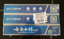 云南白藥牙膏口腔護理經典套裝 護齦亮白祛漬 清新口氣3支裝535g+牙刷2支 曬單實拍圖