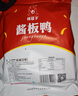 楊矮子 醬板鴨湖南常德特產(chǎn)辣醬鴨正宗板鴨鴨肉類零食鹵味美食小吃320g 香辣味 曬單實拍圖